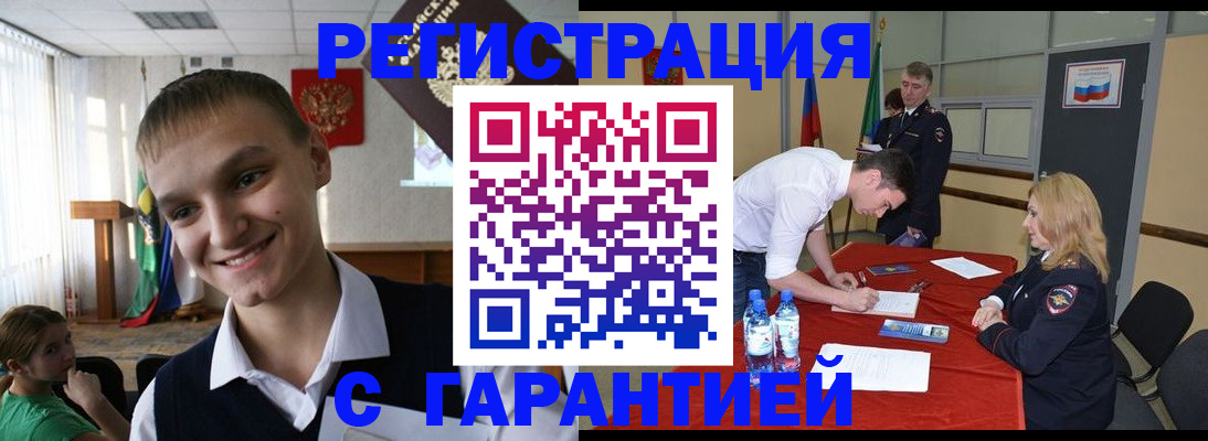 временная регистрация в Вельске