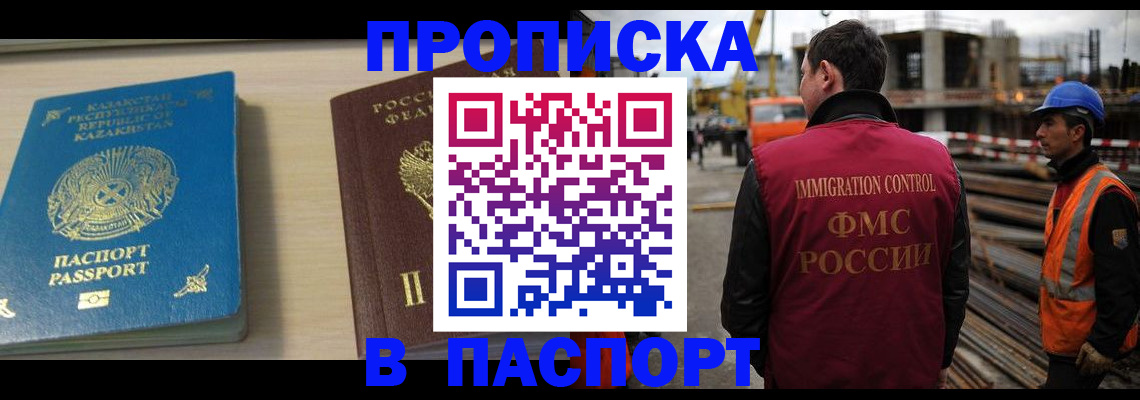 где прописаться в Вельске