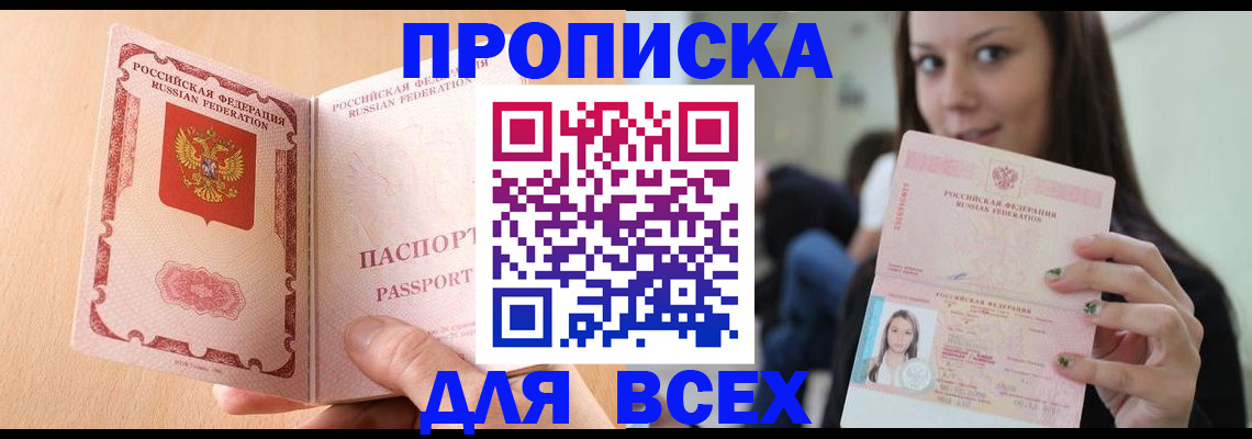 регистрация для школы в Вельске
