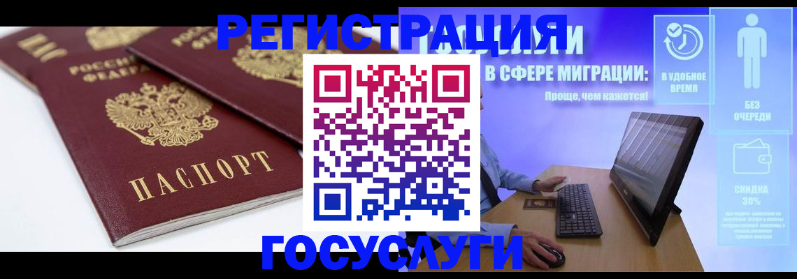 прописка 2025 в Вельске